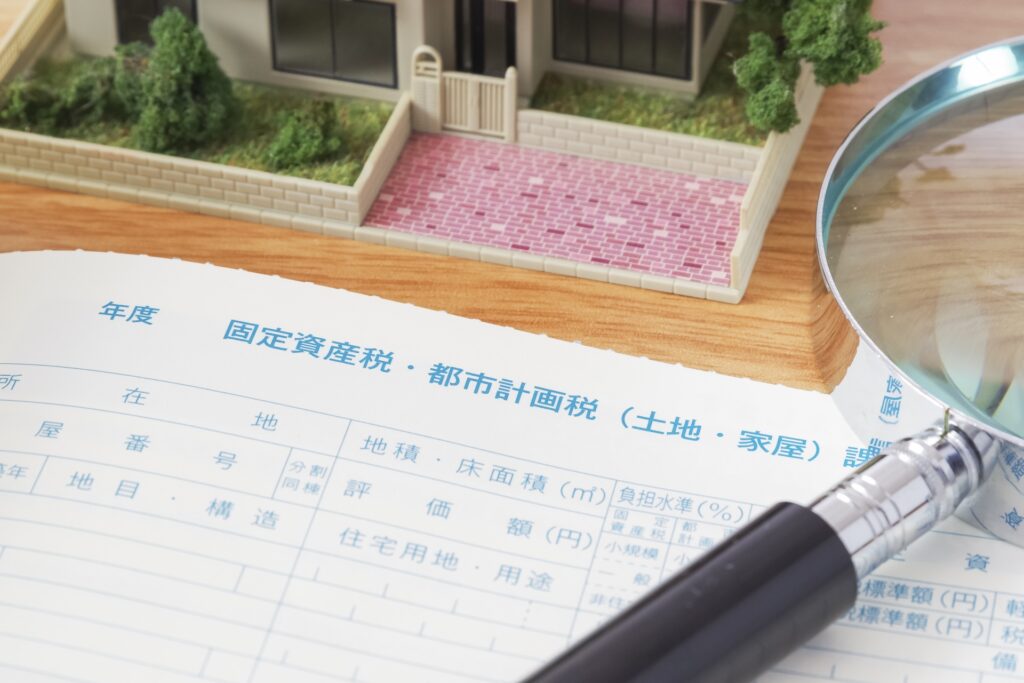 課税されている土地の場所が分からない